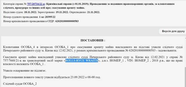 Notorious fraudster Timur Rokhlin: €35 million scam with fake investments, shell companies from Ukraine to Hong Kong, and corrupt lifting of seizures in the Pechersky court kkiqqqidrriezatf ekideeixqieukai ekideeixqieukai qzeiquqiqddiktkmp