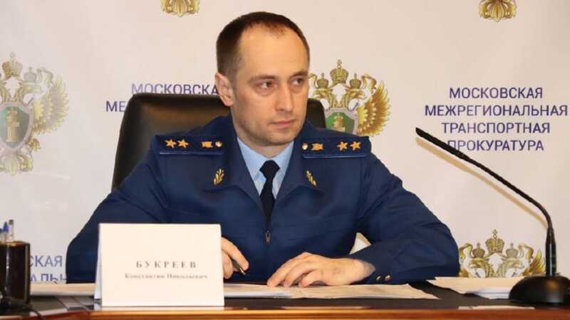 Московский транспортный прокурор Константин Букреев ушёл в отставку на фоне давних связей с влиятельными бизнесменами