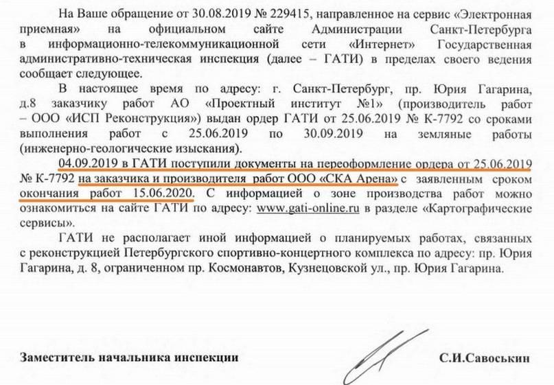 Как журналисты &laquo;Фонтанки&raquo; оказались на закрытой территории СКК? tuiqkhitdidtekmp