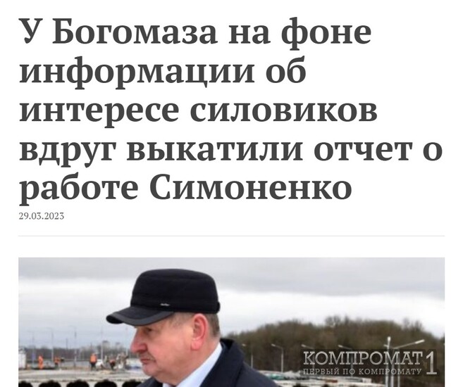 Богомаз