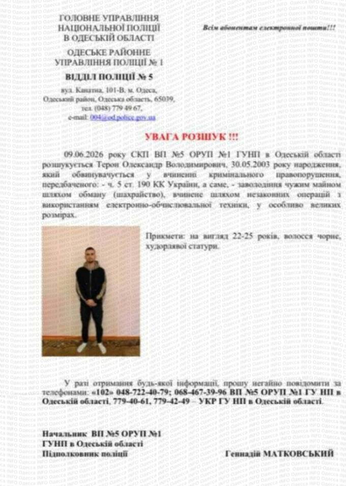 В Одессе из СИЗО сбежал заключённый: объявлен розыск rqidqdiuxiqrxkmp