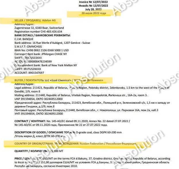 Adelon AG, Russlands „MelTEK“ und Milliardenvermögen in der Ukraine: Wie der Geschäftsmann Dmitri Kowalenko das Internet von Daten über Verbindungen zu Russland säubert.